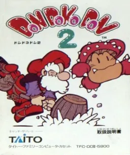 Don Doko Don 2 (Japan)